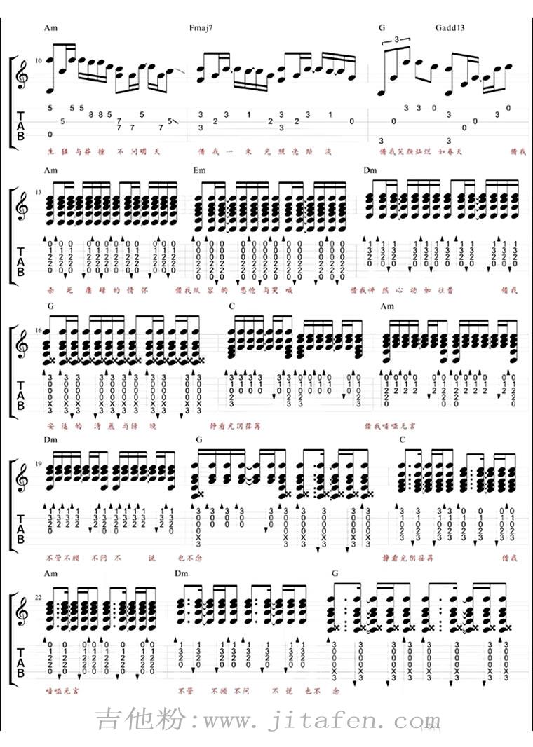 谢春花《借我》吉他谱_弹唱六线谱_图片谱 吉他谱
