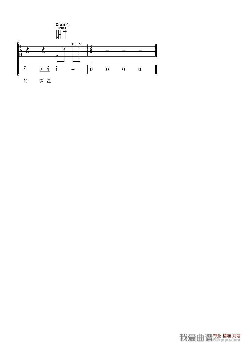 俞灏明《如果可以爱》吉他谱/六线谱 吉他谱