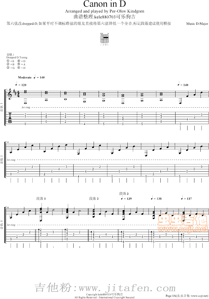 卡农CanoninD(Per-OlovKindgren) 吉他谱