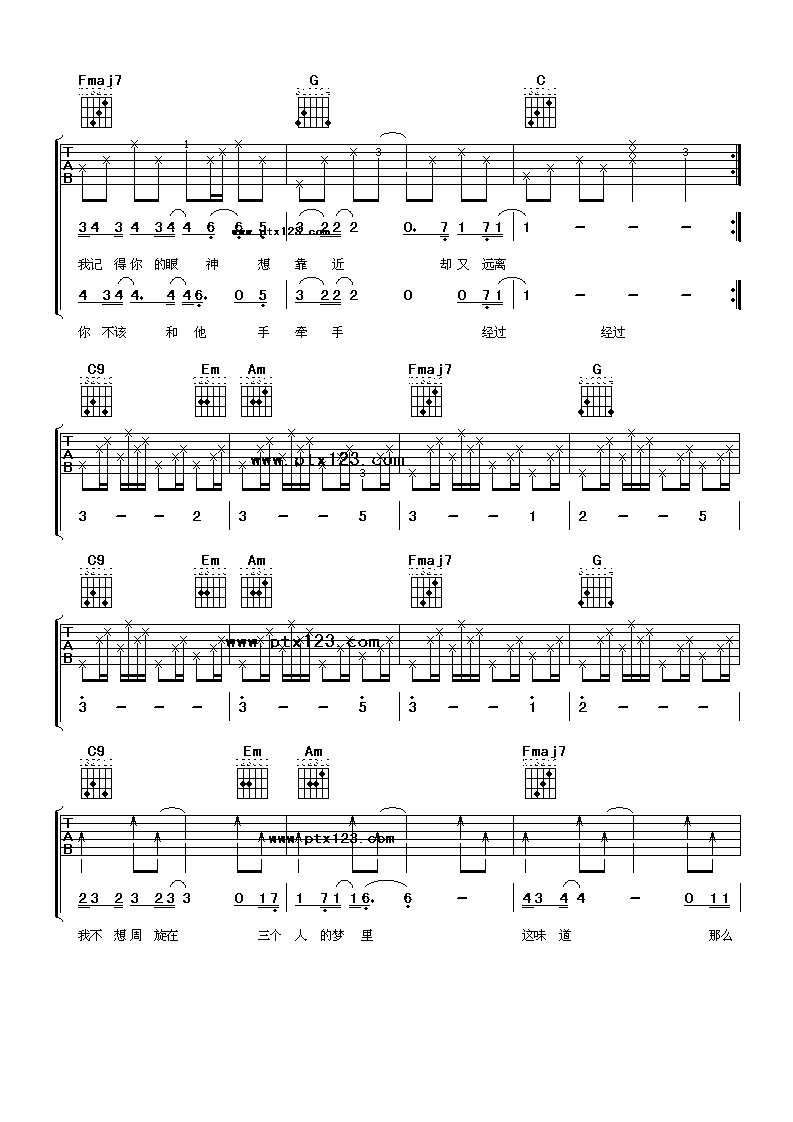 曾轶可 多余的流星 吉他谱