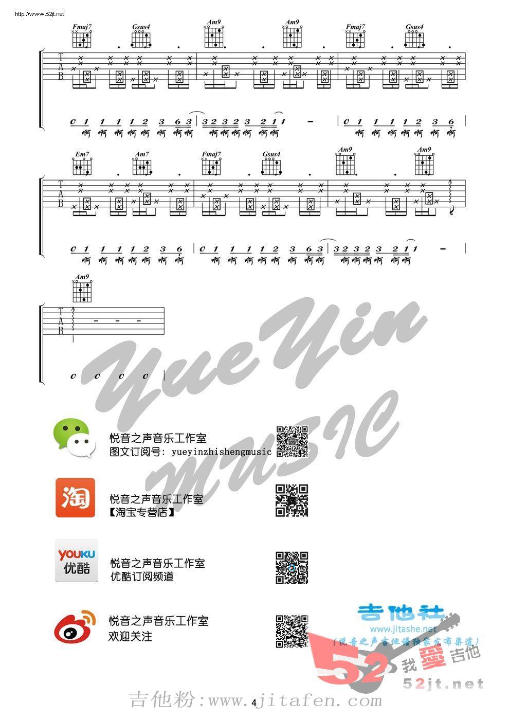 桥豆麻袋 悦音之声音乐工作室吉他谱视频 吉他谱