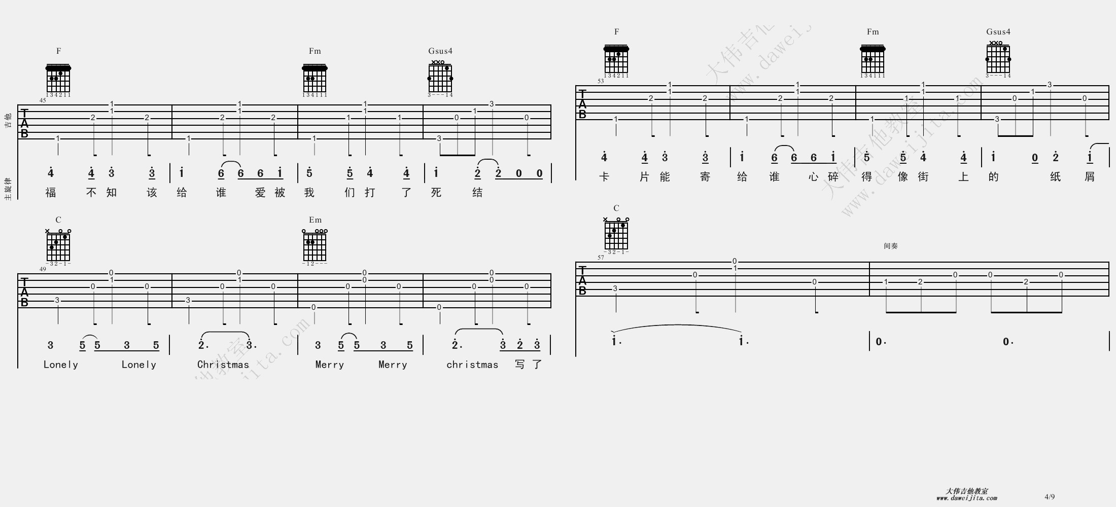 《圣诞结》吉他谱/吉他弹唱视频教学教学 吉他谱