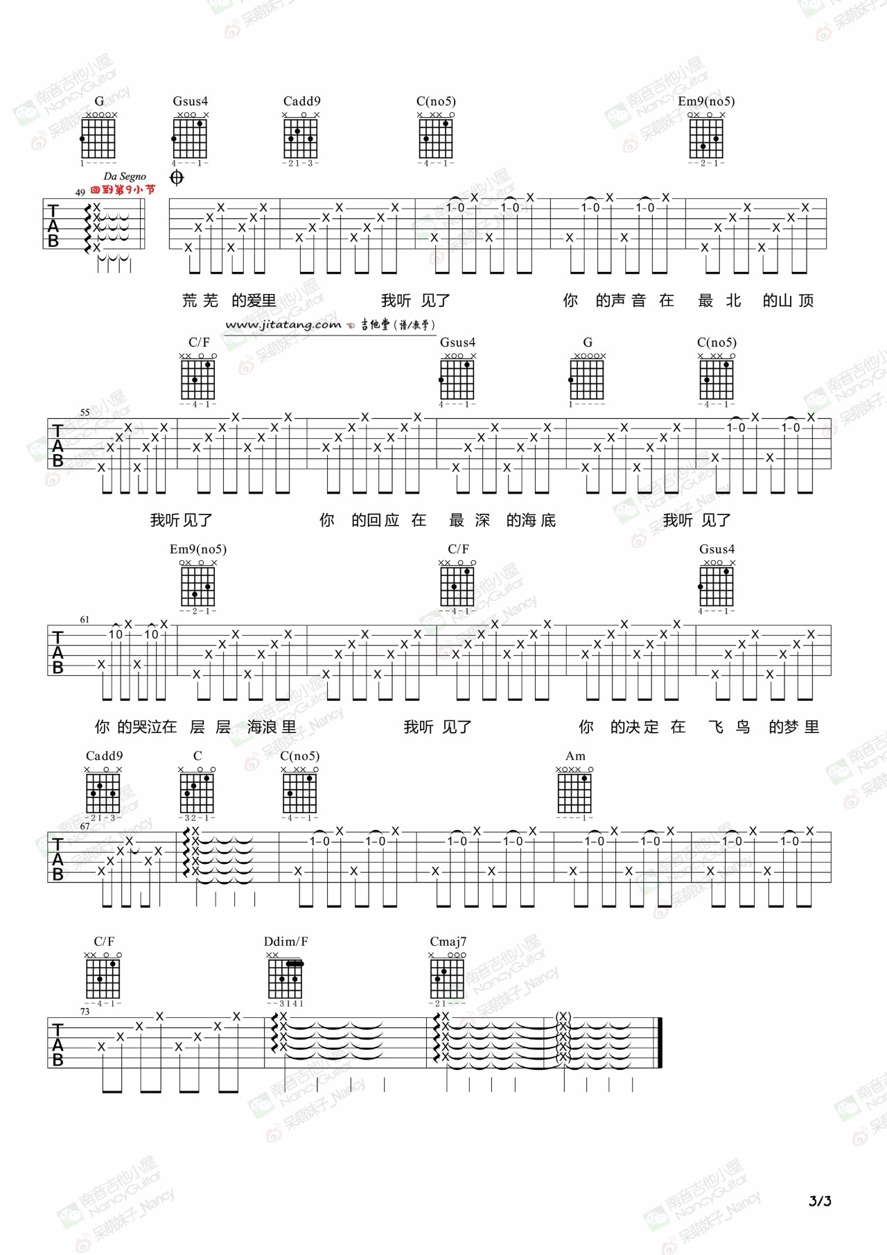 《荒岛》吉他谱/弹唱教学_谢春花_Nancy吉他教程 吉他谱
