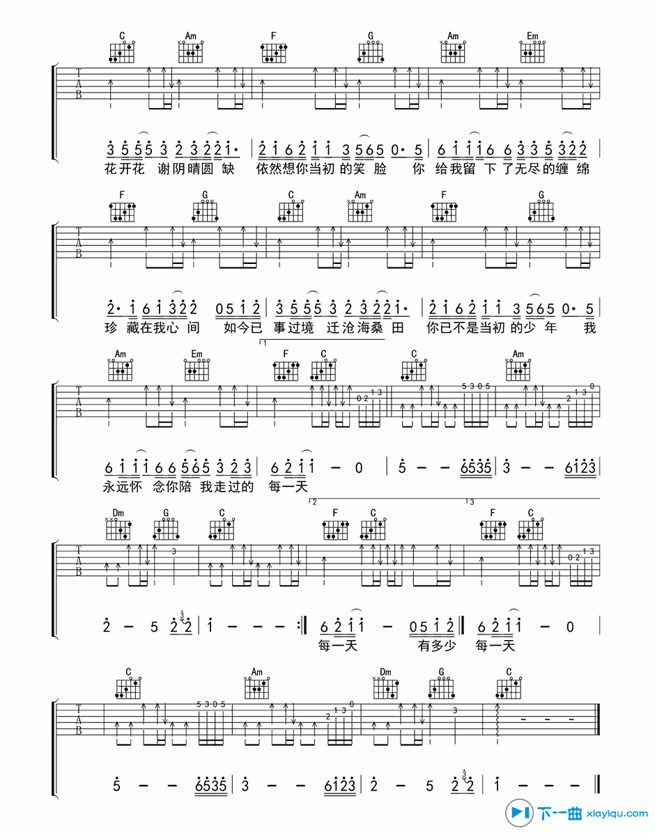这条街吉他谱E调_冷漠这条街吉他六线谱 吉他谱