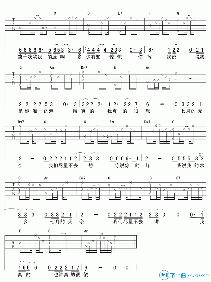 七月吉他谱C调_江映蓉七月吉他六线谱 吉他谱