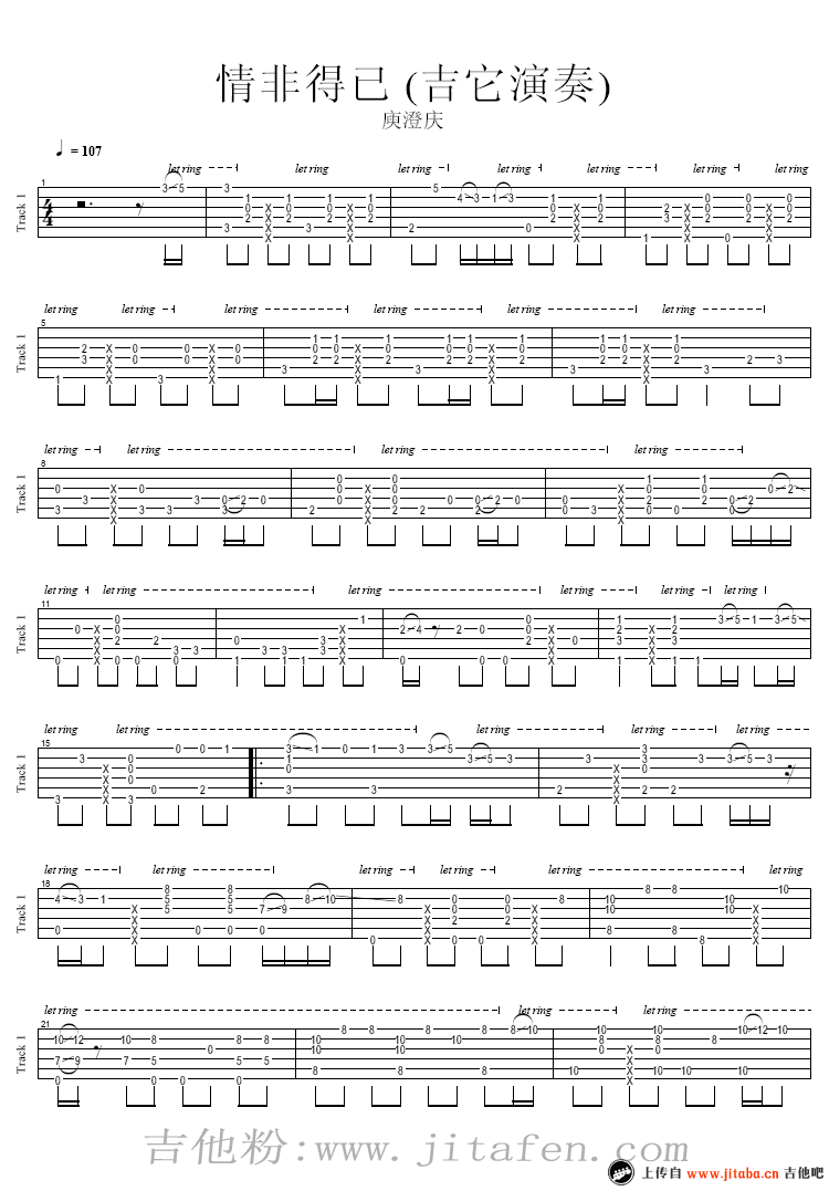 情非得已指弹谱_庾澄庆_情非得已吉他独奏谱_完整版 吉他谱