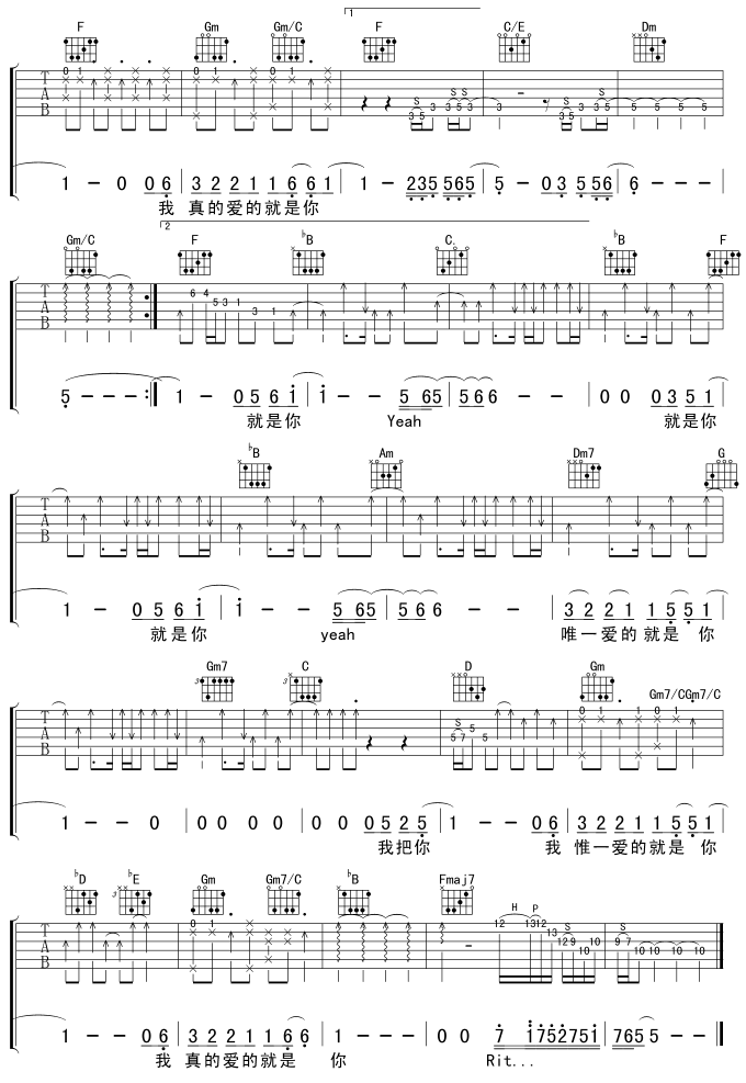 爱的就是你-版本一 吉他谱