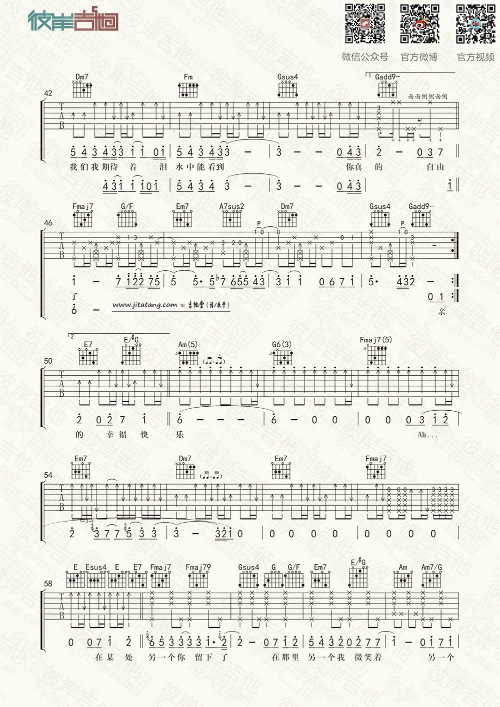 后来的我们吉他谱_五月天_高清C调弹唱谱 吉他谱