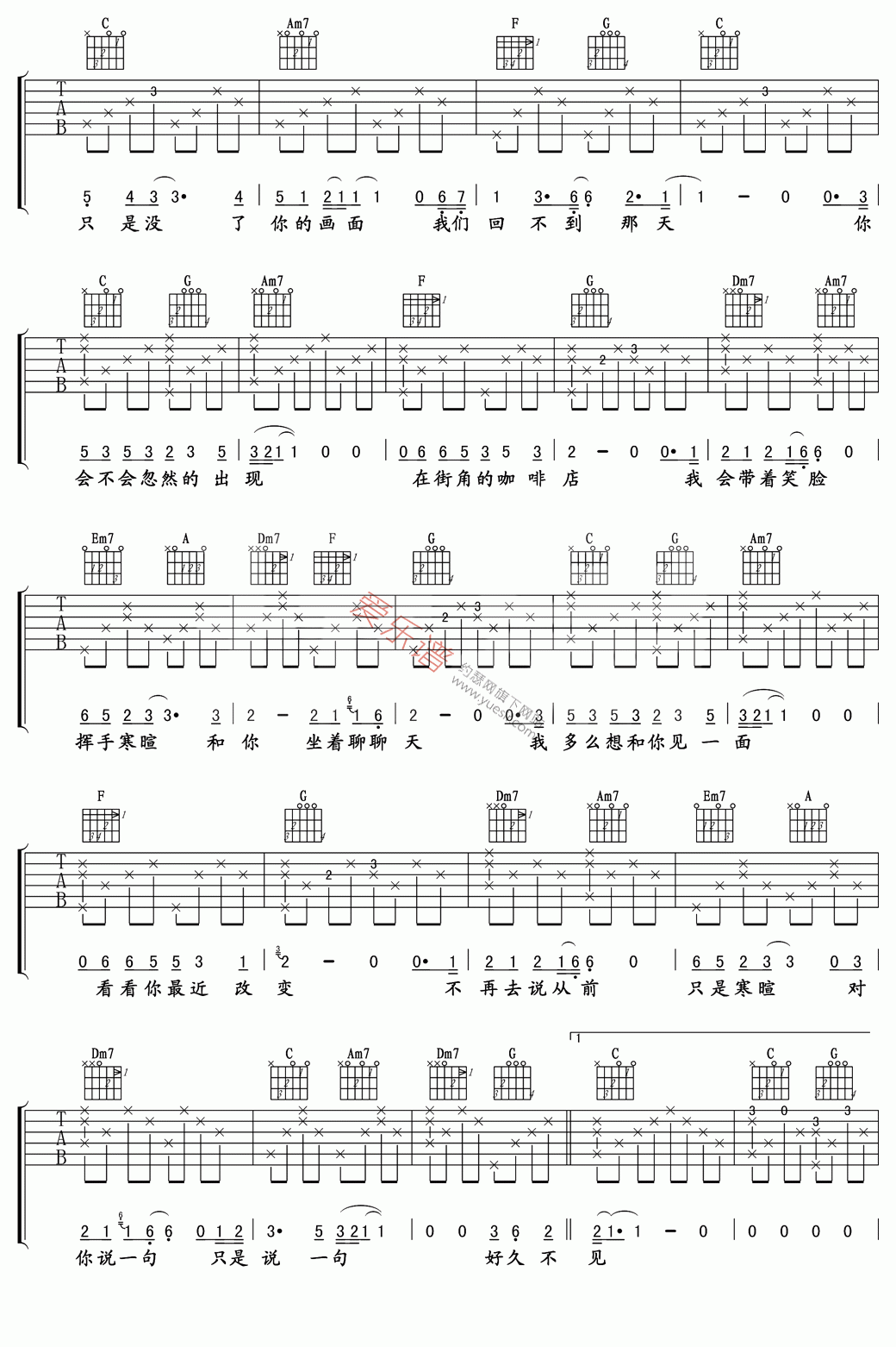 陈奕迅《好久不见》 吉他谱