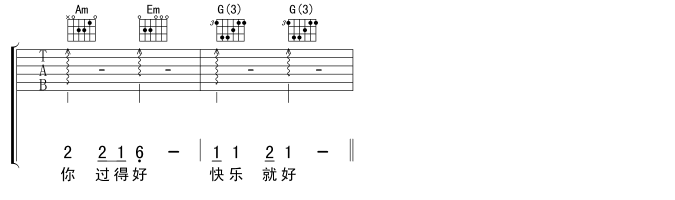 陪你一起老 吉他谱