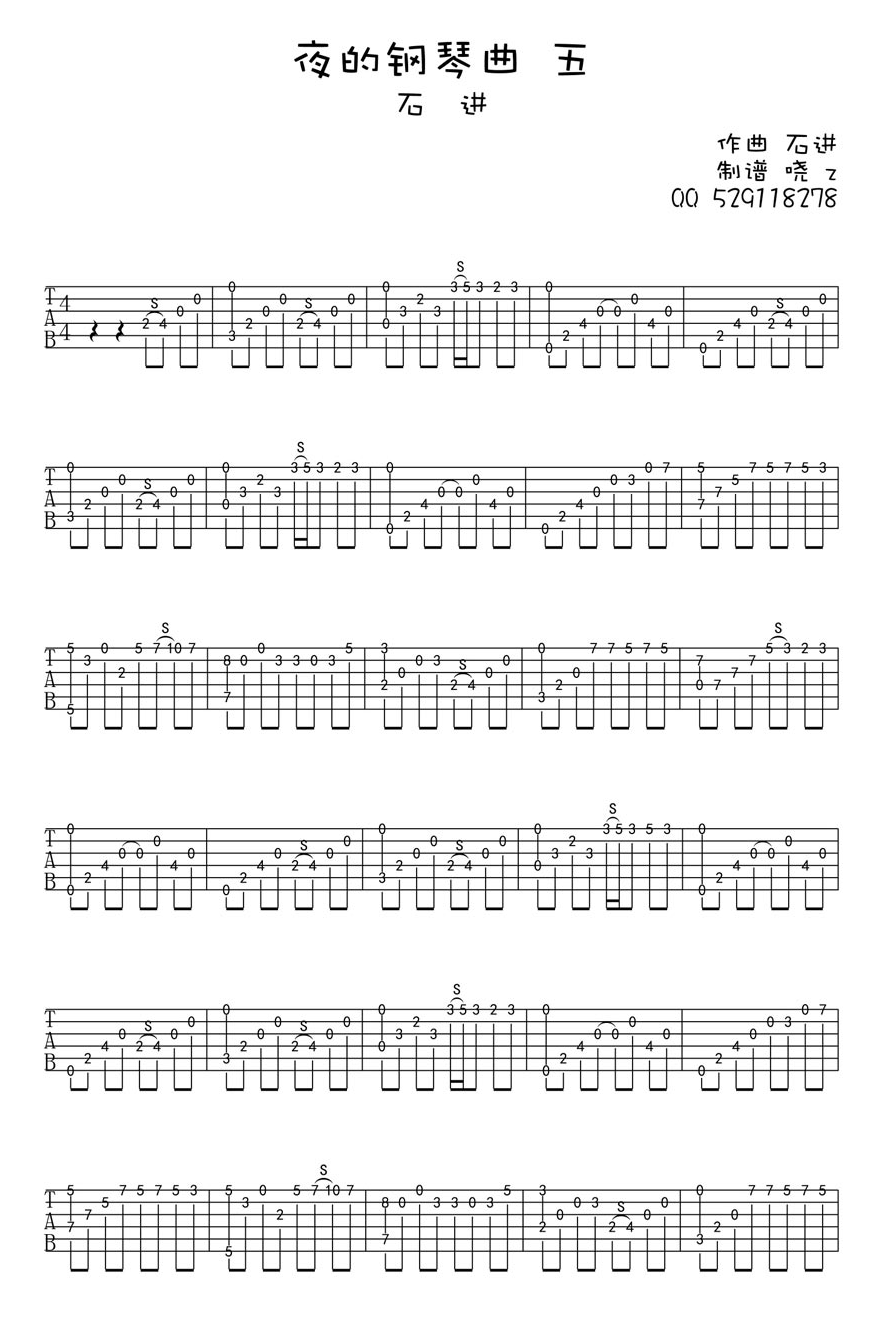 石进 夜的钢琴曲五吉他谱 滑音版 吉他谱
