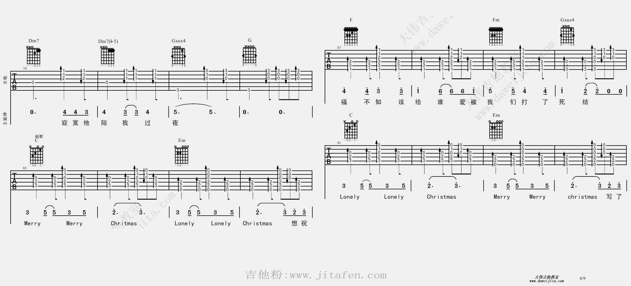 《圣诞结》吉他谱/吉他弹唱视频教学教学 吉他谱