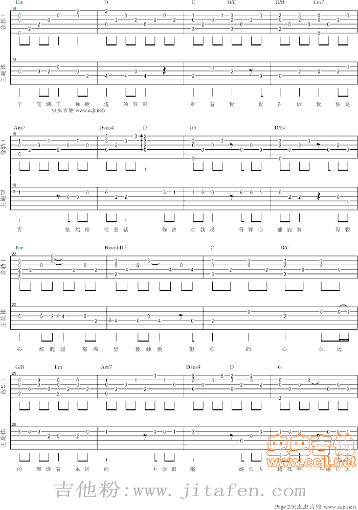 越长大越孤单 吉他谱