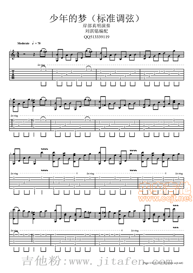 少年的梦 吉他谱