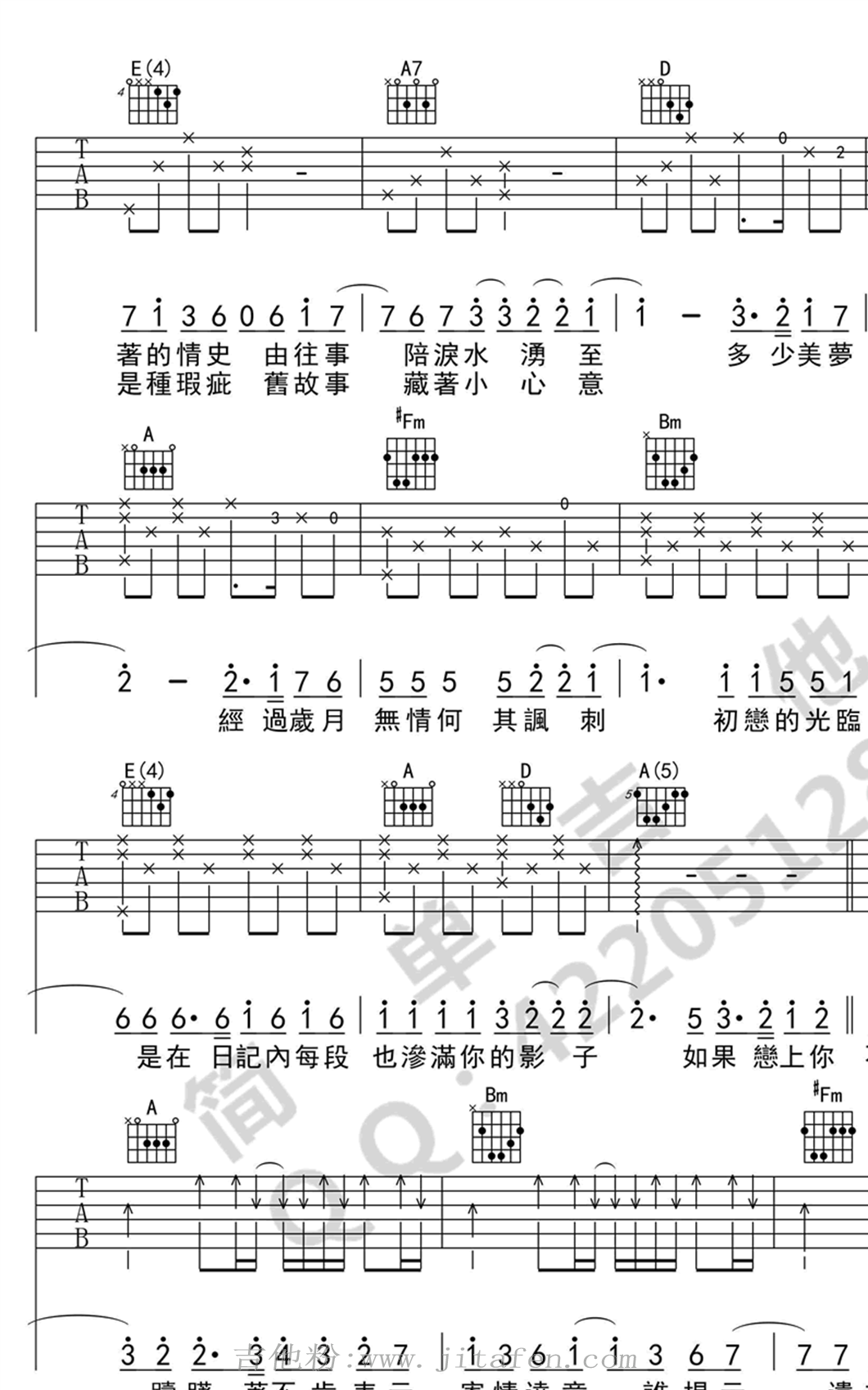 小幸运_我的少女时代主题曲 吉他谱