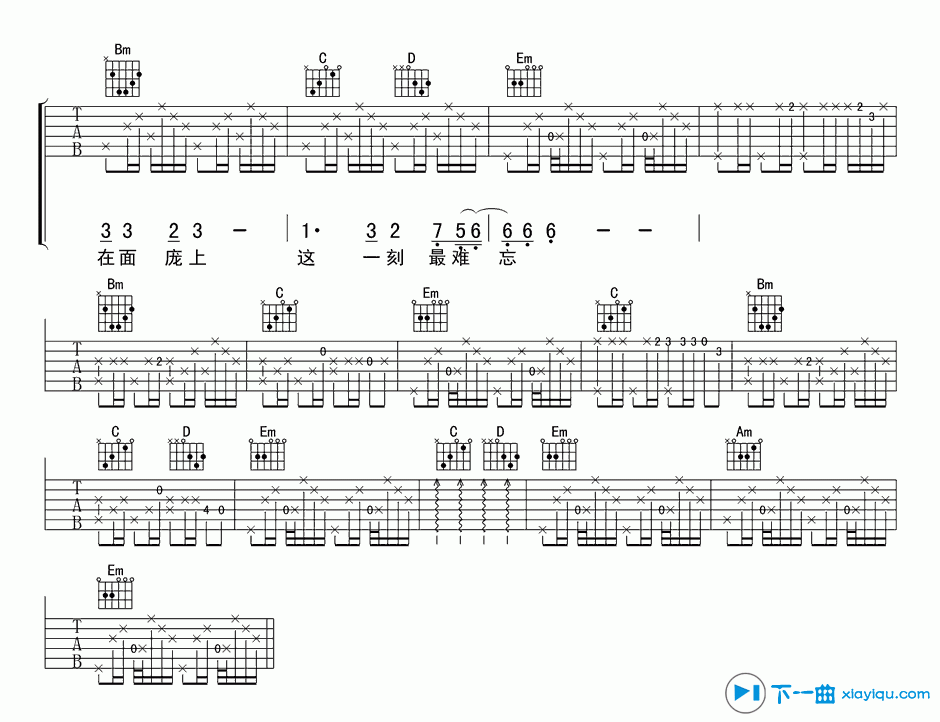 在水中央吉他谱E调_在水中央吉他六线谱 吉他谱