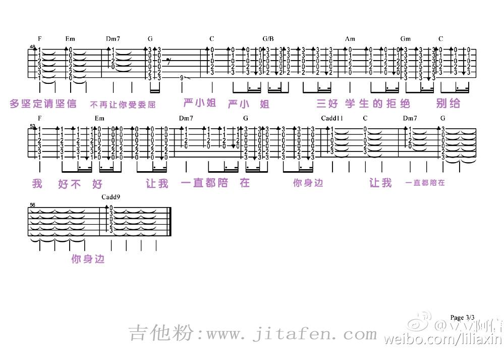 严小姐吉他谱_汪苏泷_严小姐吉他弹唱教学 吉他谱