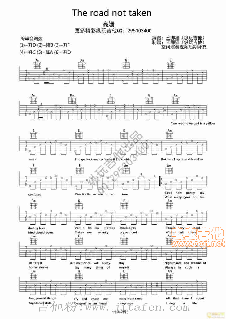 何以笙箫默《Theroadnottaken》--高珊 吉他谱