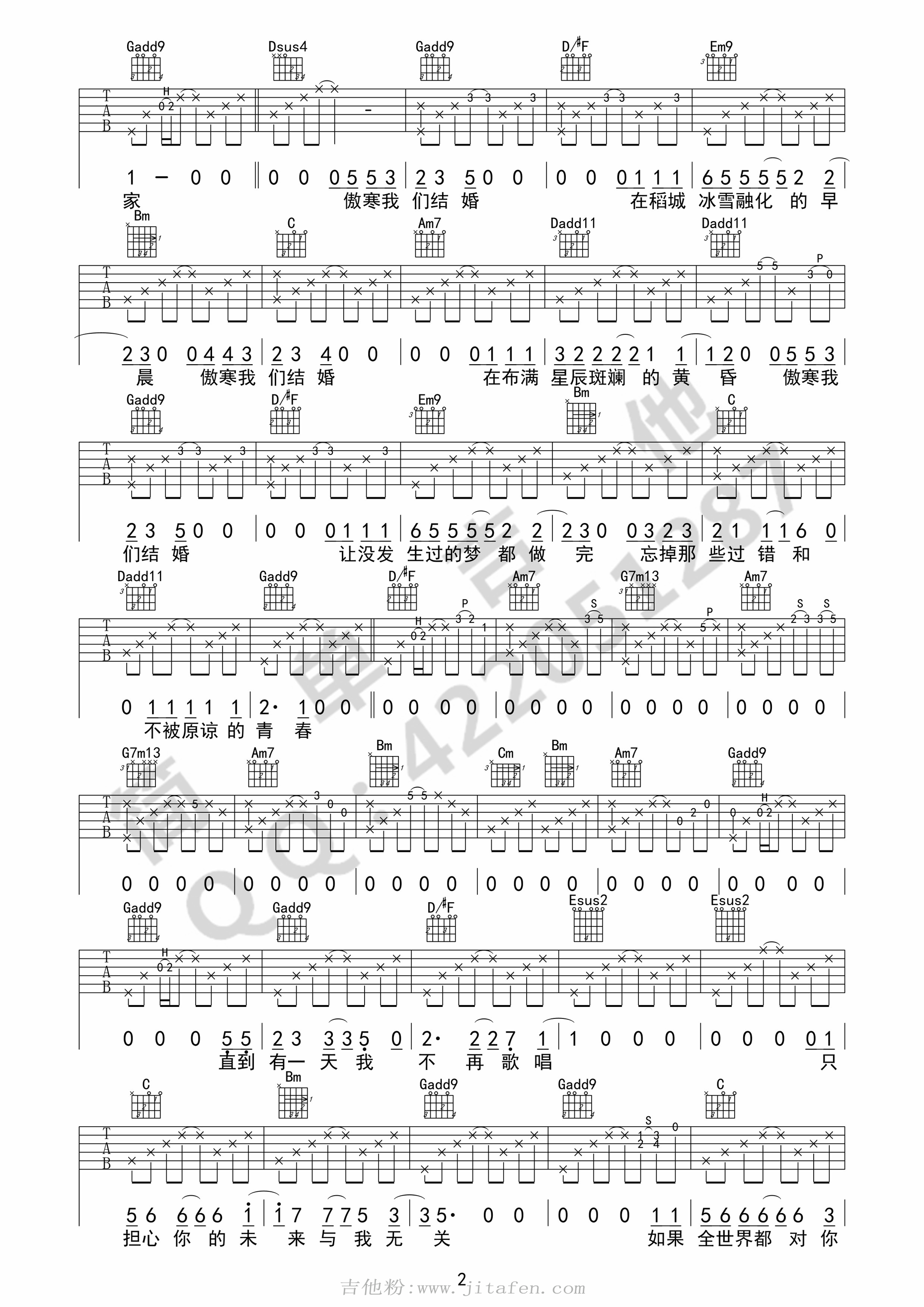 马頔《傲寒》G调吉他弹唱谱 吉他谱