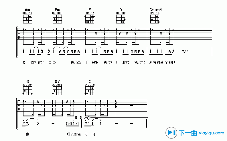 我愿等吉他谱D调_苏永康我愿等六线谱 吉他谱