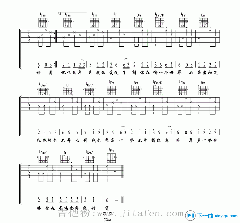 爱情错觉吉他谱A调_王娅爱情错觉六线谱 吉他谱