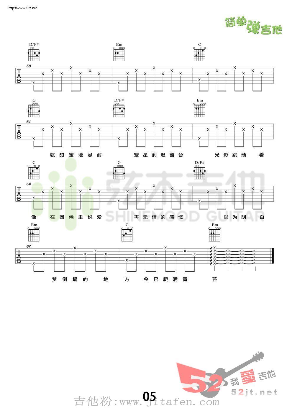 理想三旬 简单弹吉他吉他谱视频 吉他谱