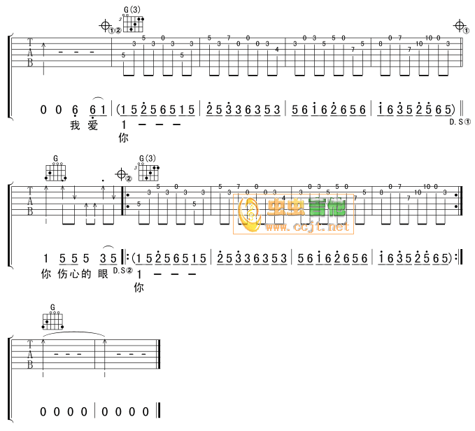 爱上你我很快乐 吉他谱