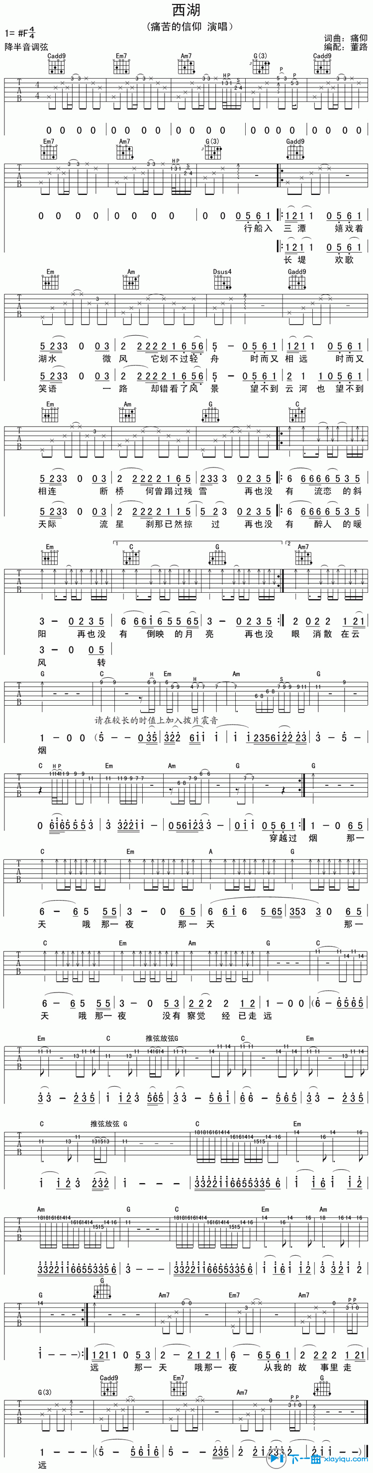 西湖吉他谱F调_痛苦的信仰西湖六线谱 吉他谱