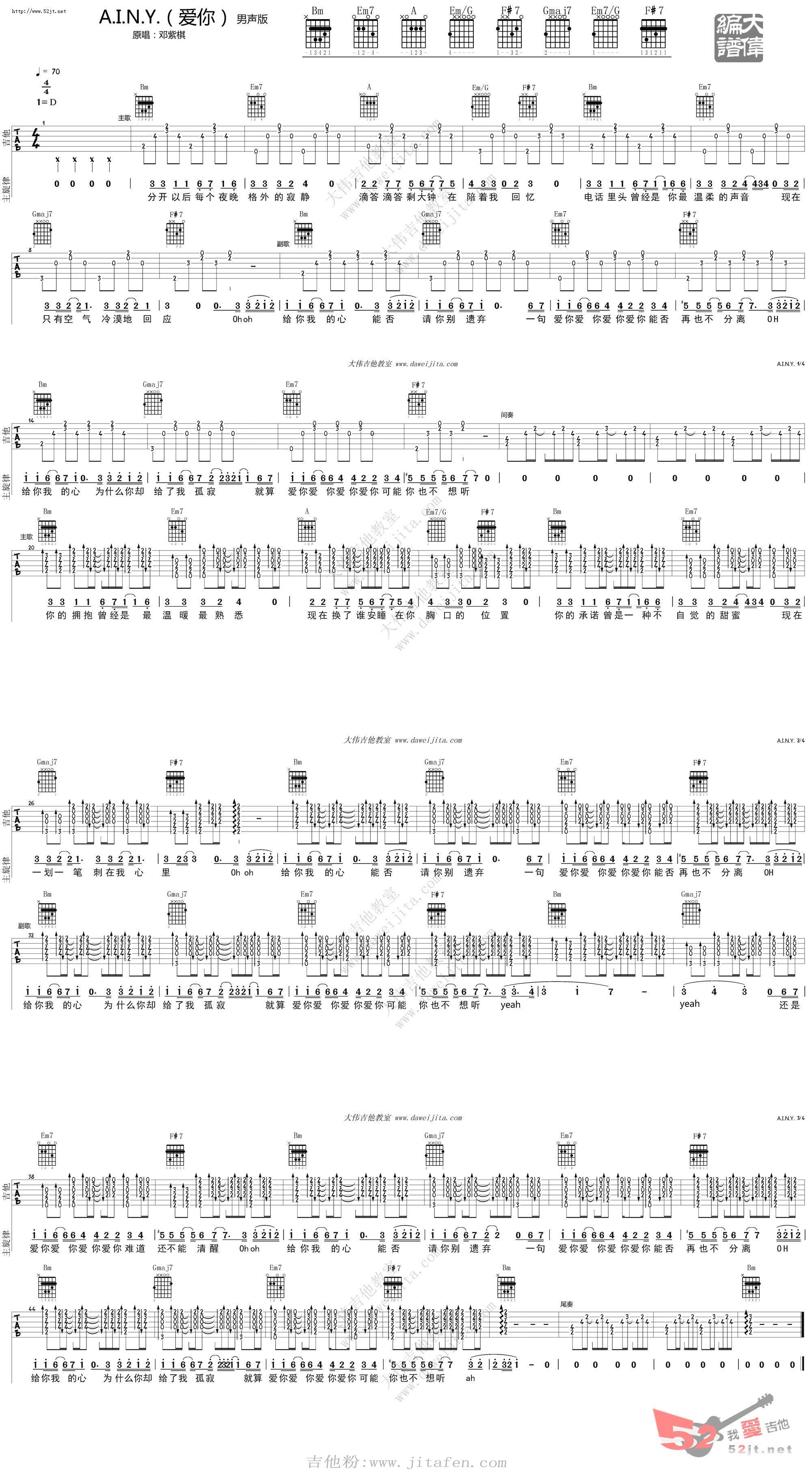 《A.I.N.Y.爱你》男声版吉他谱视频 吉他谱