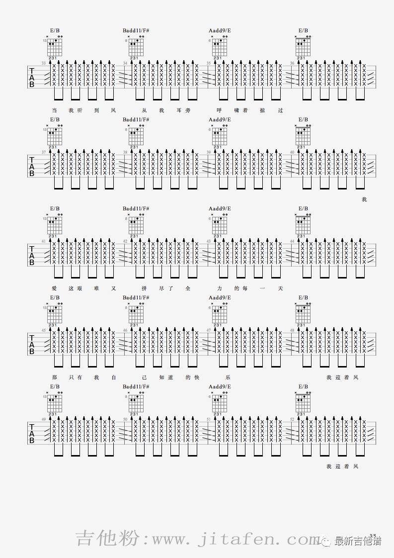 朴树《空帆船》吉他谱_最新六线谱 吉他谱