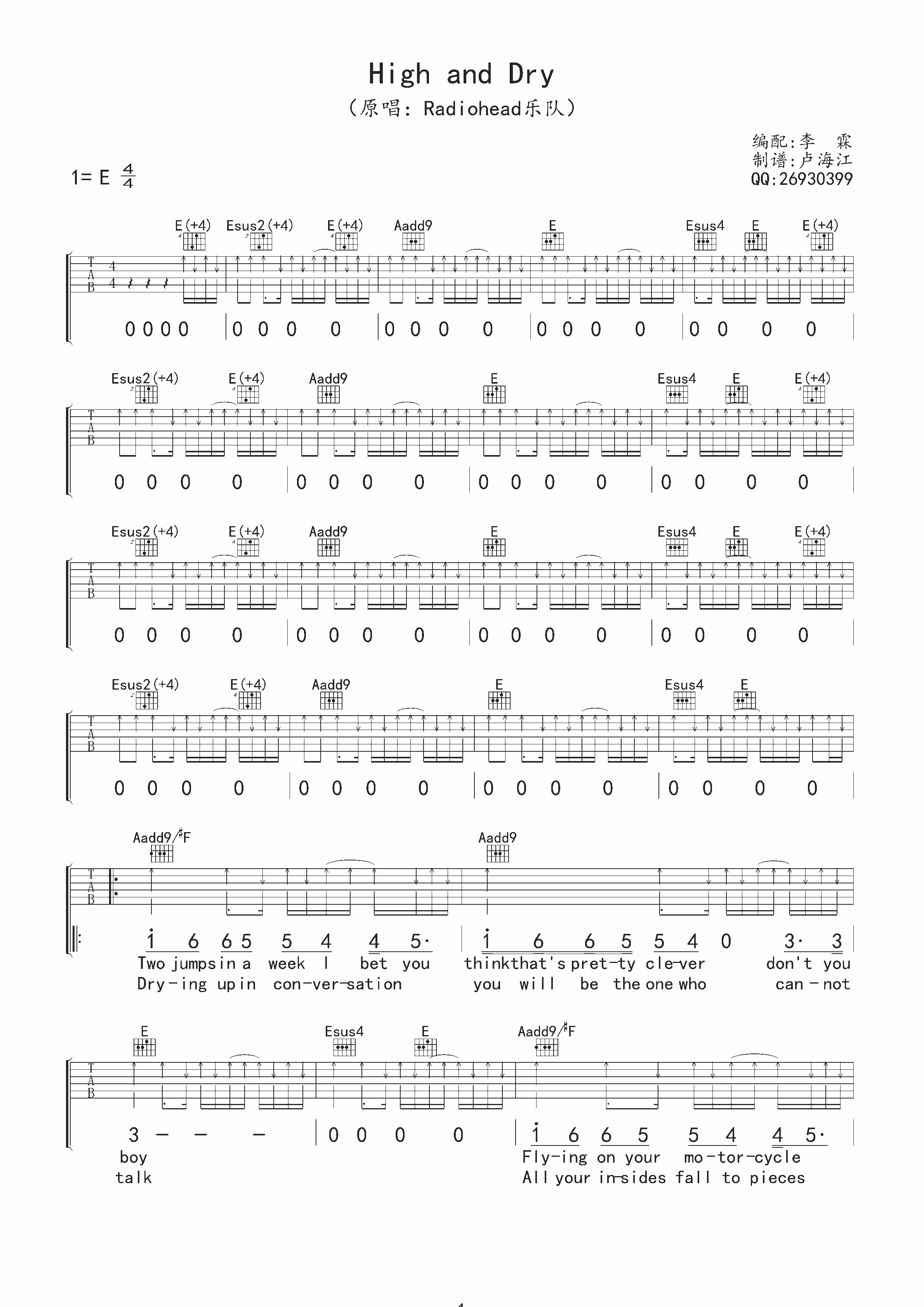 Radiohead《high and dry》吉他弹唱谱 吉他谱