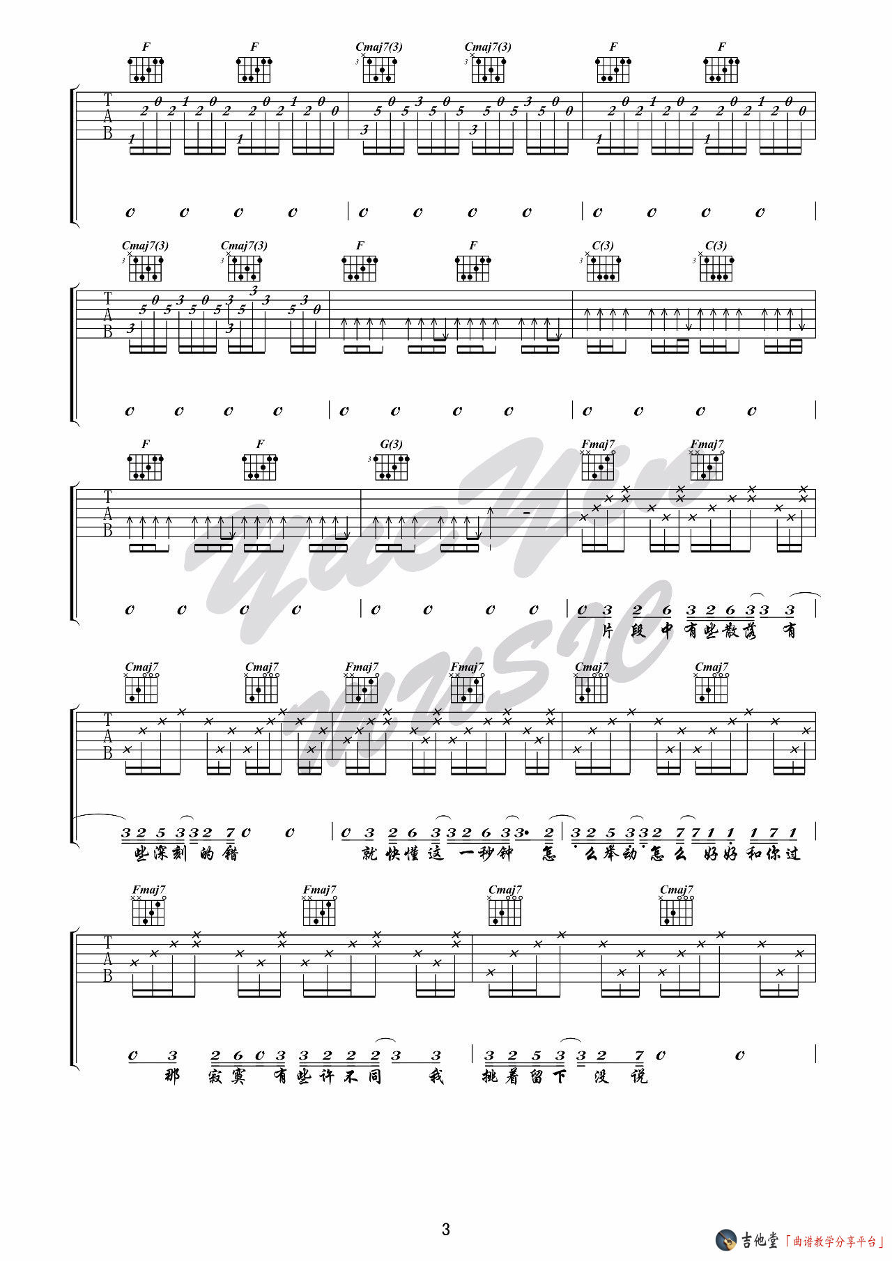 张悬《喜欢》吉他谱_吉他弹唱教学_悦音之声 吉他谱