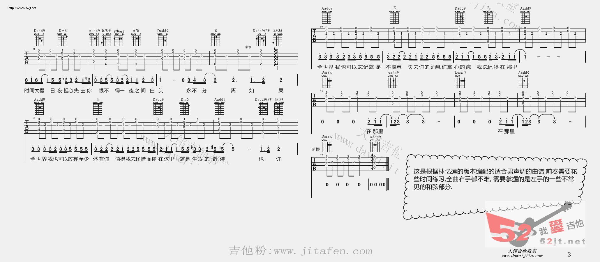 至少还有你 版吉他谱视频 吉他谱