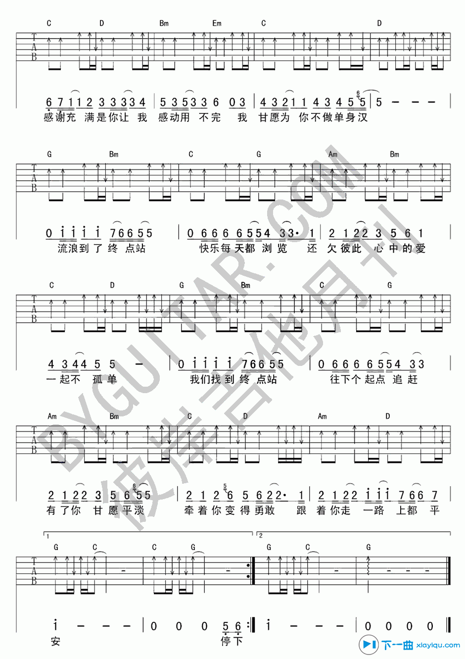 终点站吉他谱G调_终点站吉他六线谱 吉他谱