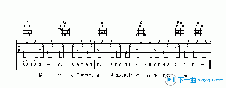 乡间小路吉他谱D调_张清芳乡间小路六线谱 吉他谱