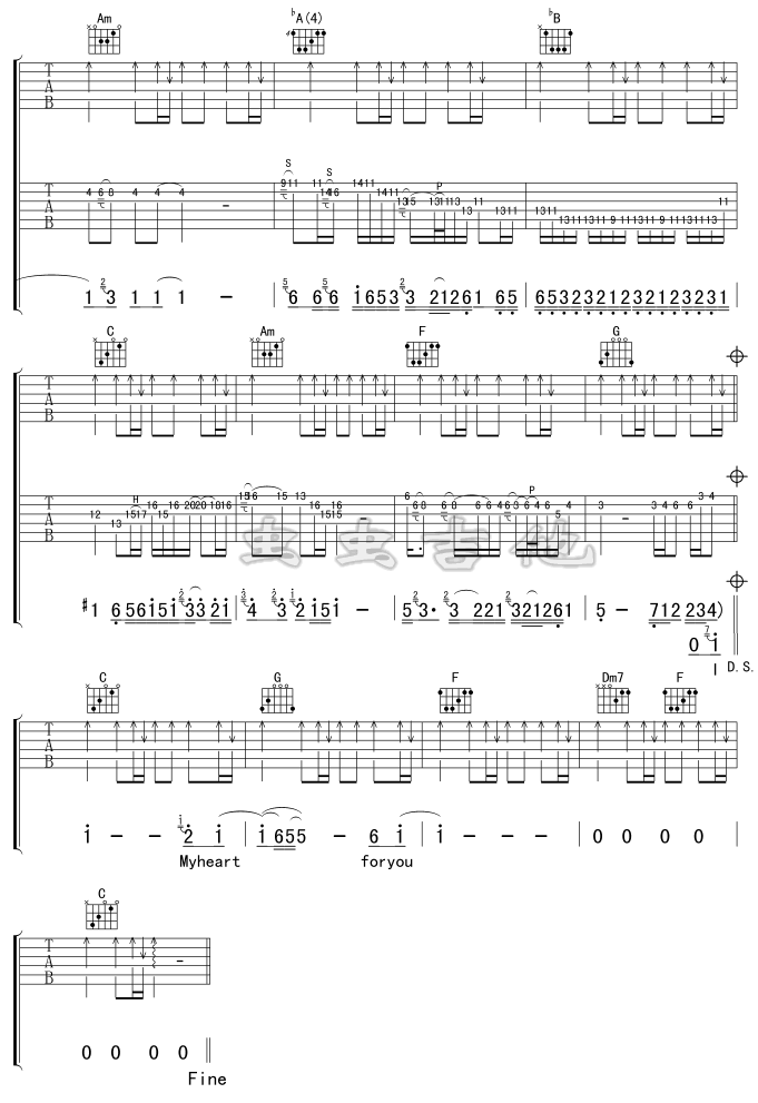 你是我老婆 吉他谱