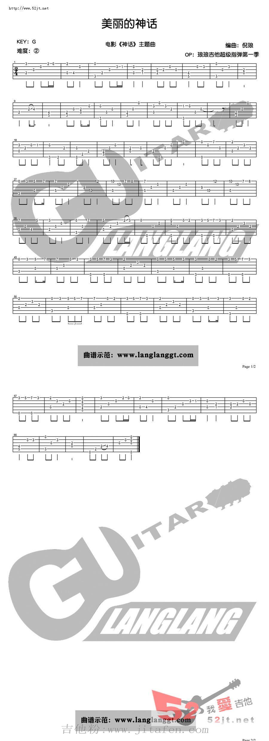 美丽的神话《神话》-指弹吉他谱视频 吉他谱