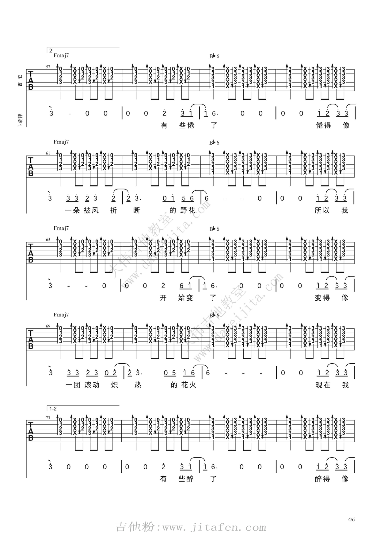 汪峰《花火》吉他谱  吉他谱