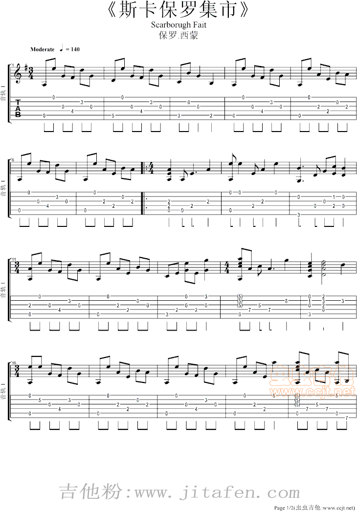 《斯卡保罗集市》指弹 吉他谱