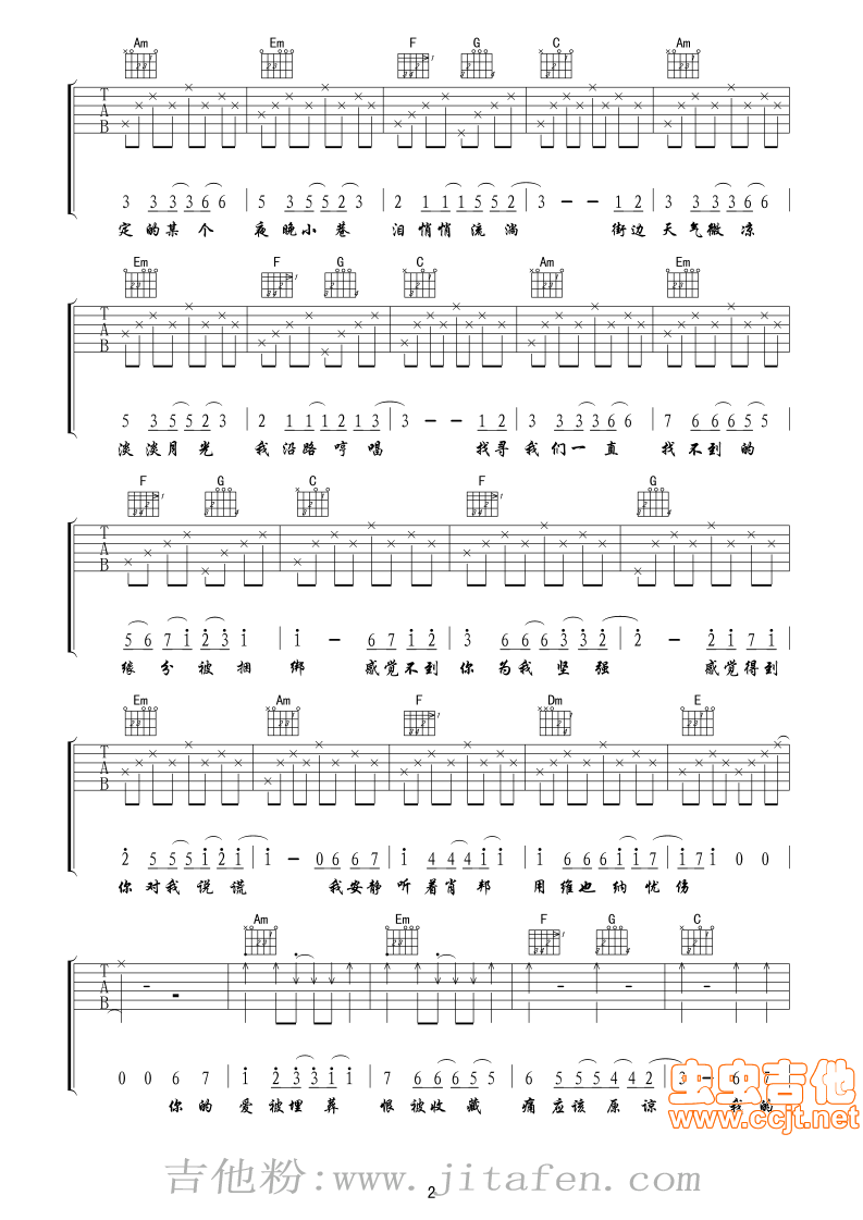 不分手的恋爱C调清晰六线谱 吉他谱