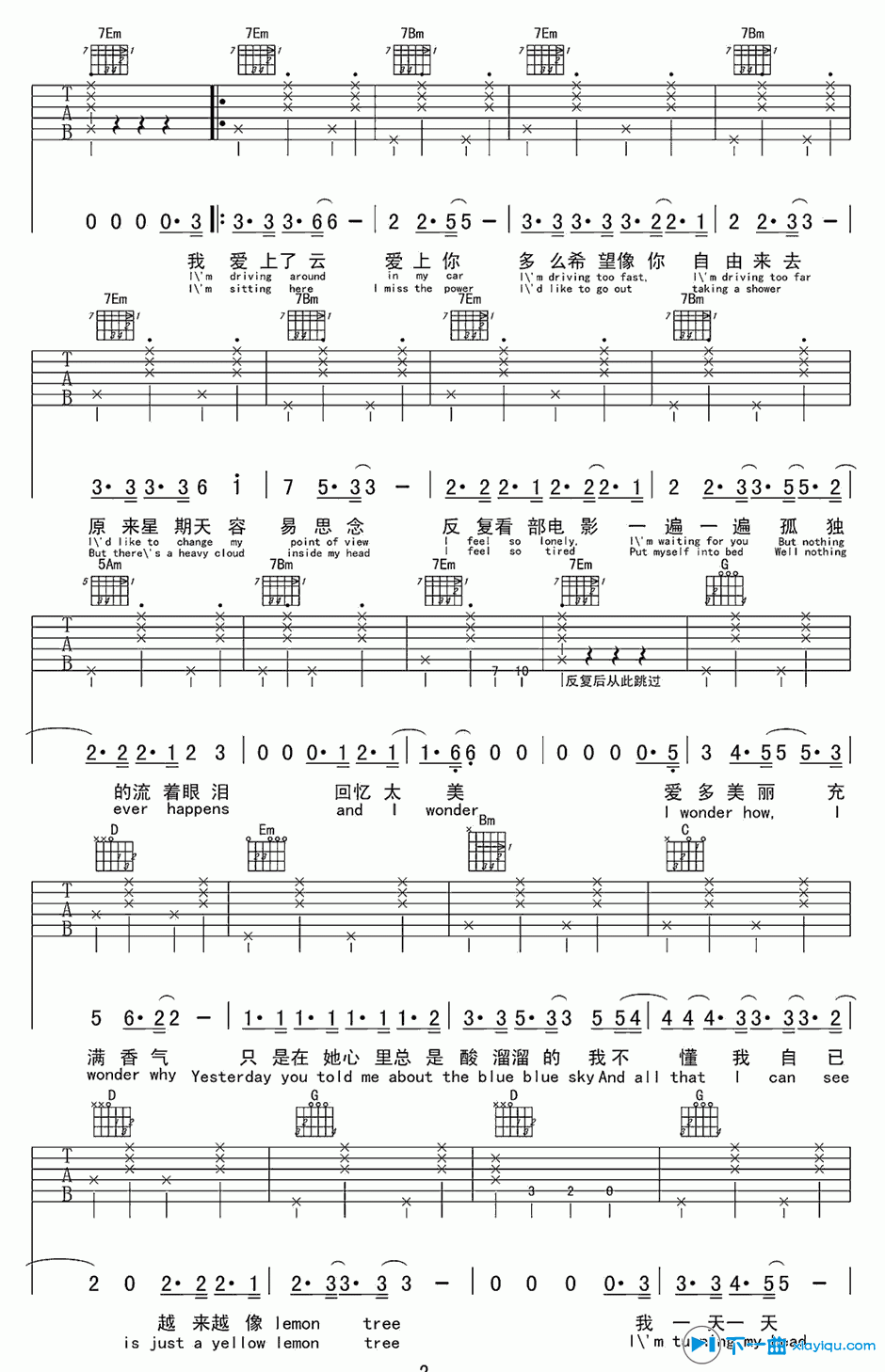 lemon tree吉他谱G调_fools garden lemon tree六线谱 吉他谱