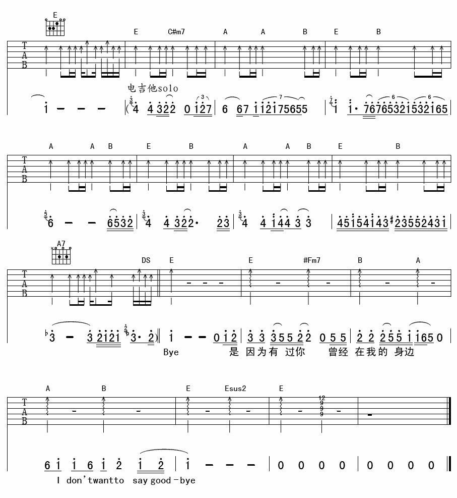 黑豹乐队 I Don't want to say good-bye 吉他谱