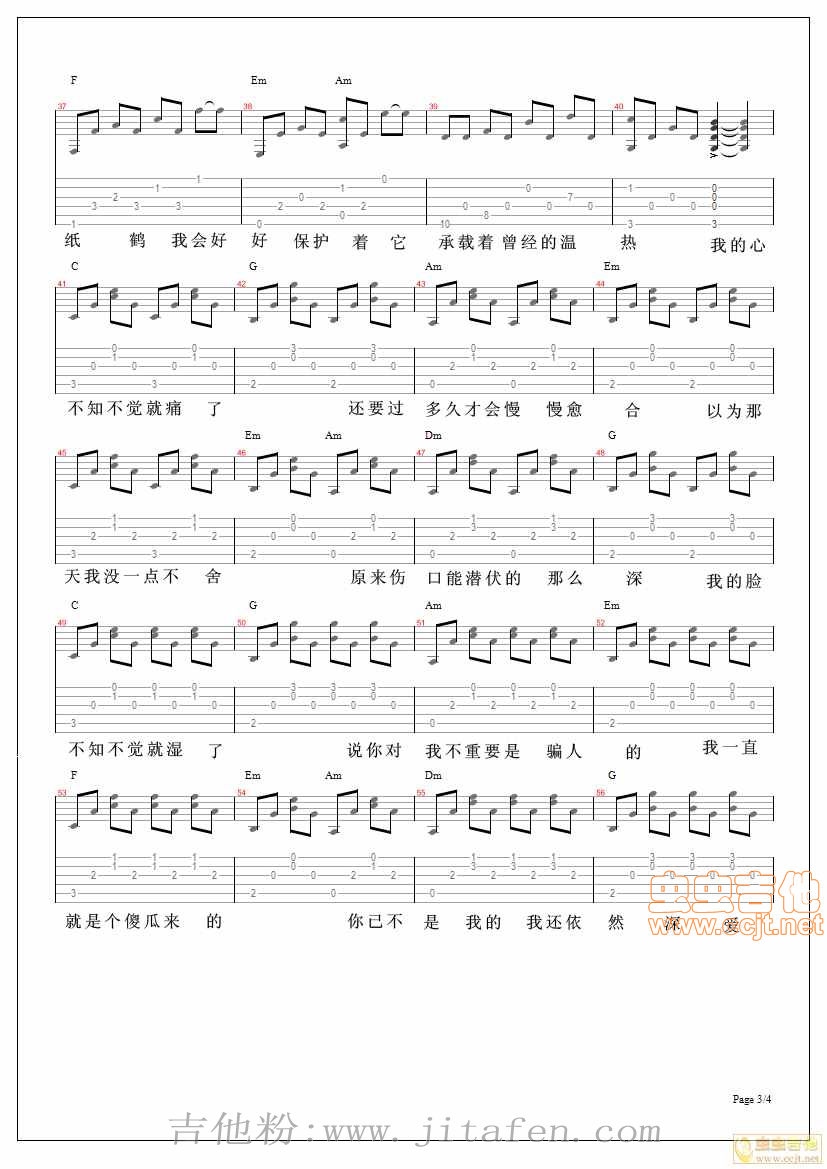 不知不觉JPG图片（有歌词的） 吉他谱