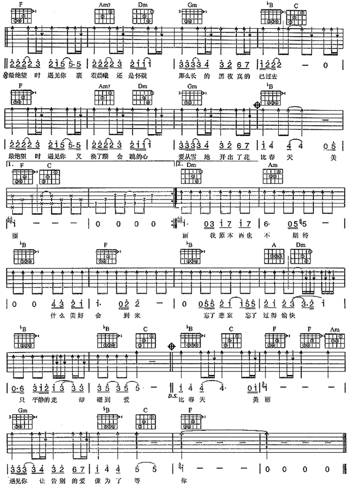 曾经爱过一个人 吉他谱
