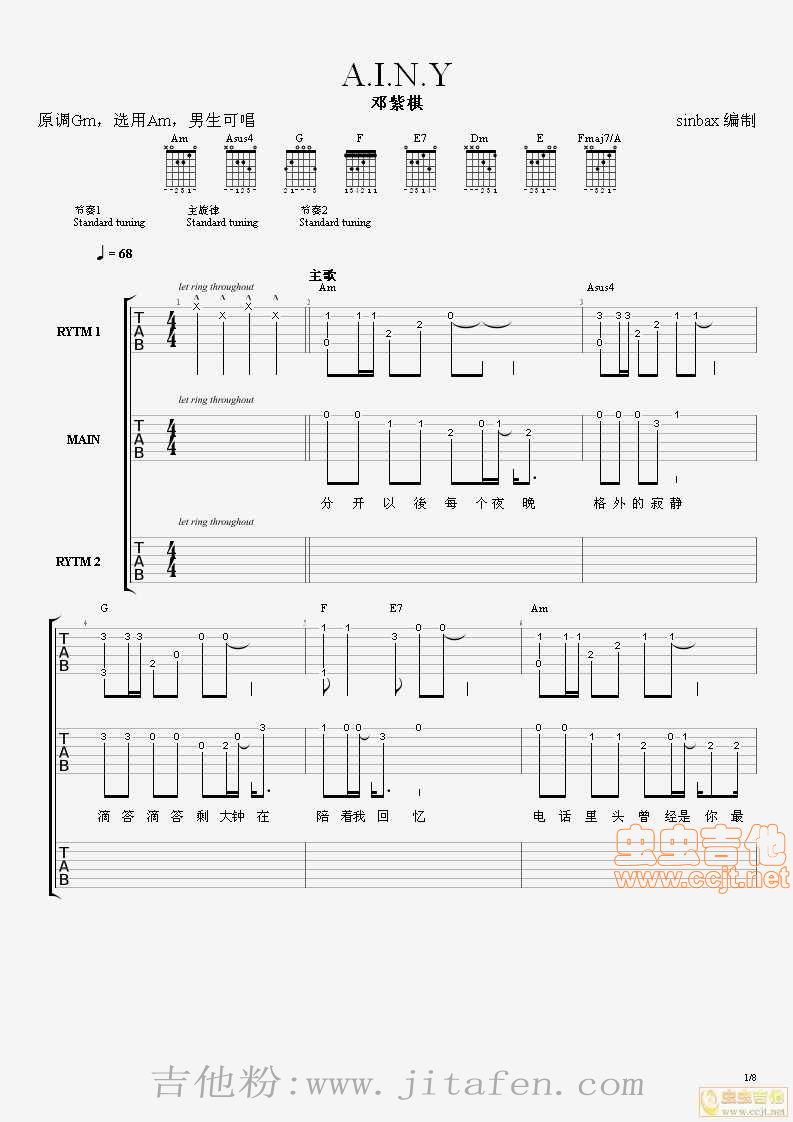 A.I.N.Y.邓紫棋(Am)双吉他版各种格式 吉他谱