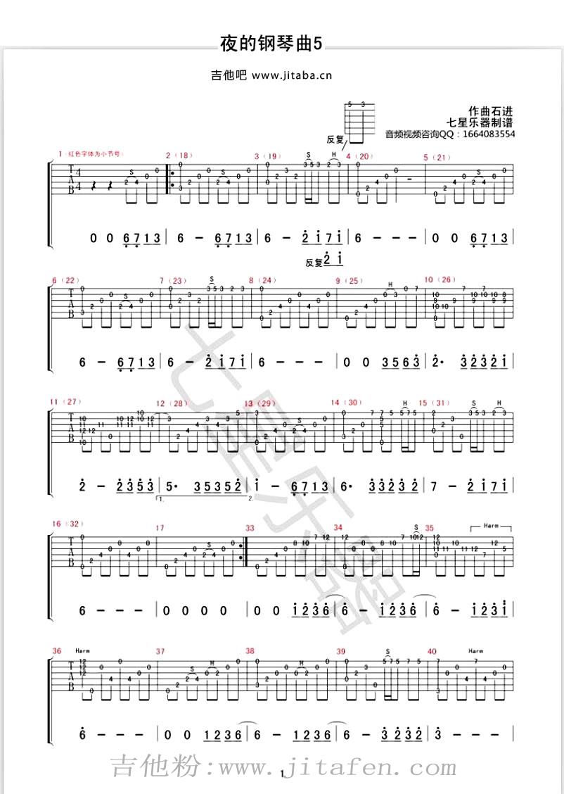 夜的钢琴曲五吉他谱_夜五吉他独奏指弹谱 吉他谱