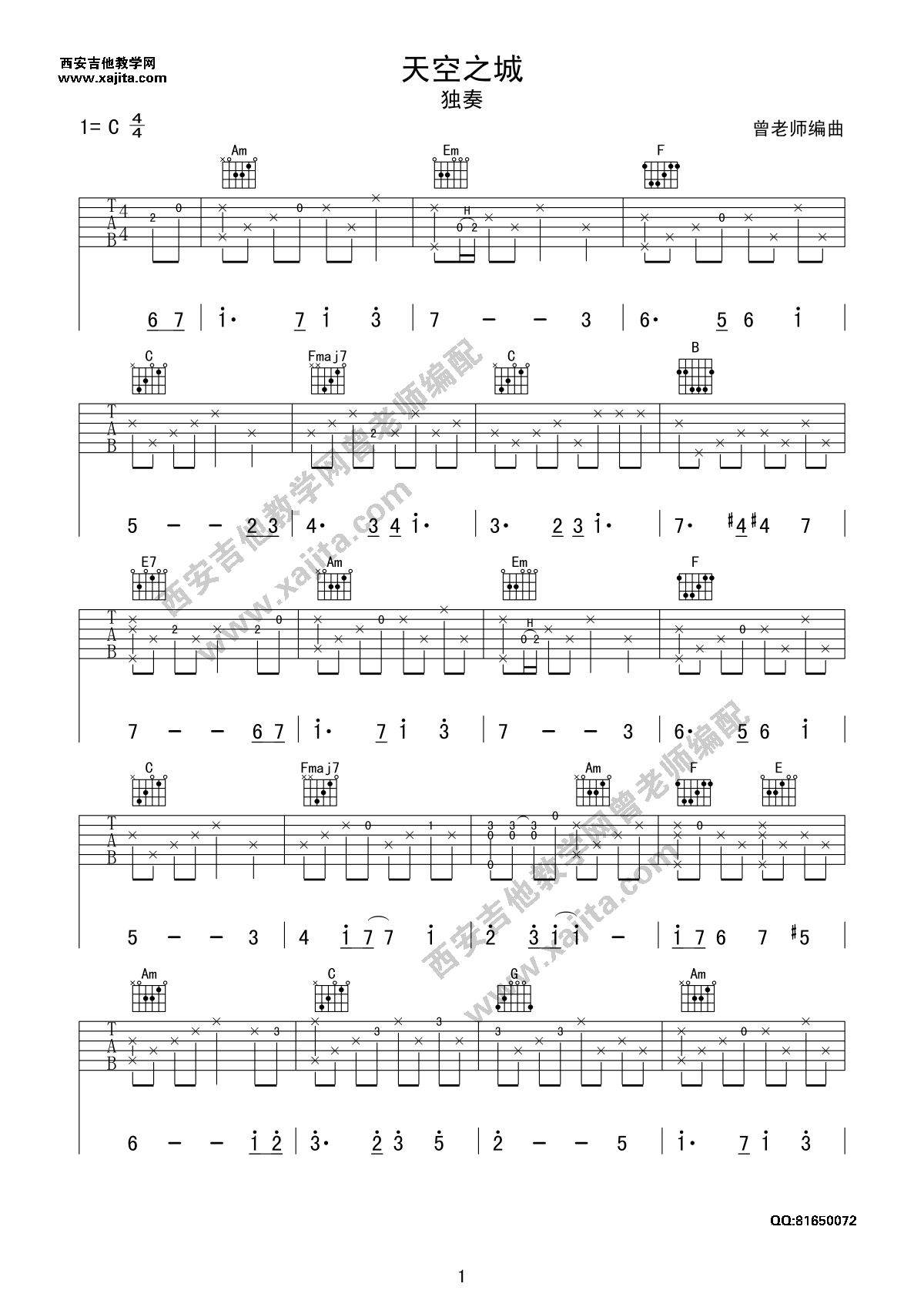 天空之城吉他谱 C调简单版 吉他谱