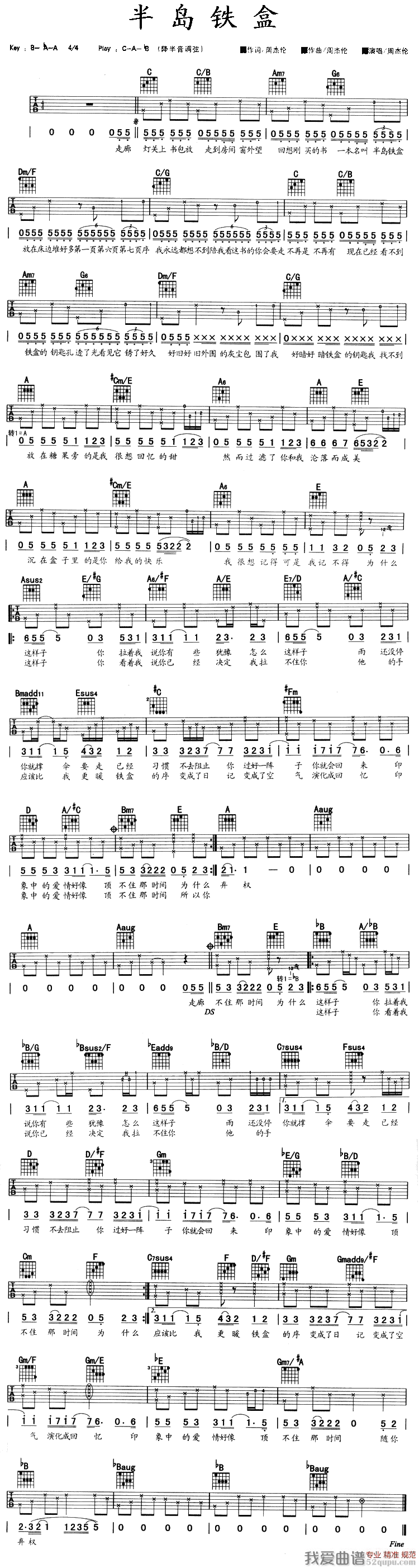 周杰伦《半岛铁盒》吉他谱/六线谱 吉他谱