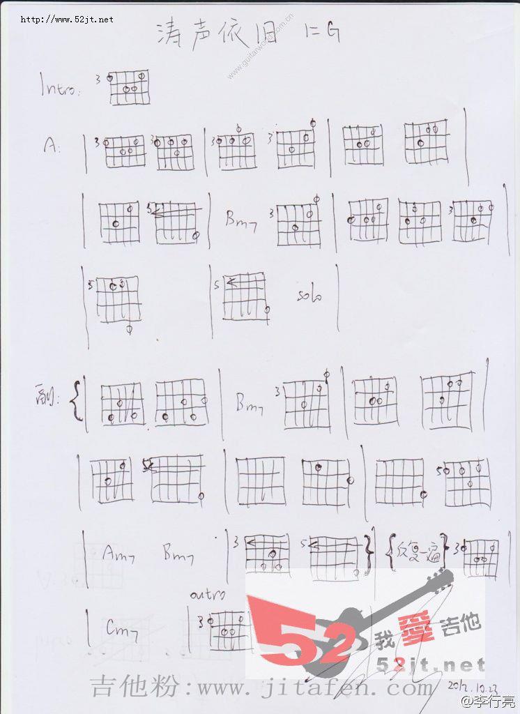 涛声依旧 李行亮改编吉他谱视频 吉他谱