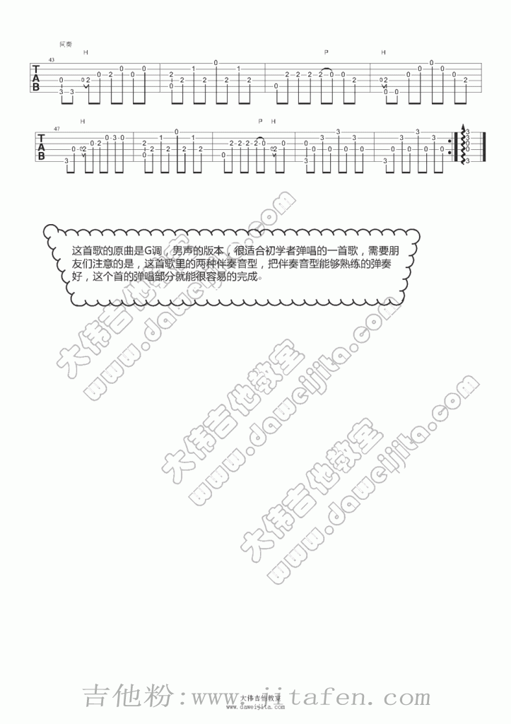 侃侃 滴答吉他谱  吉他谱